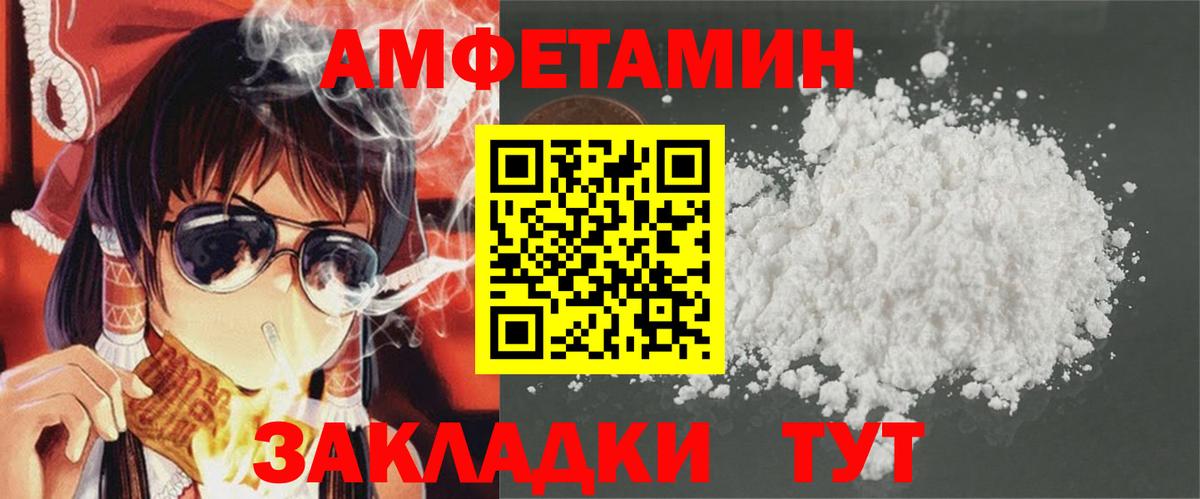 Amphetamine 98% Ижевск