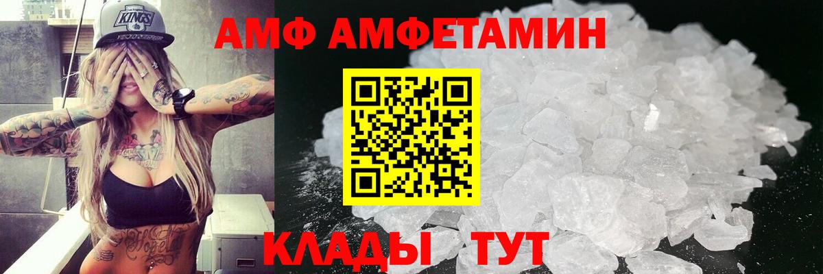 АМФ 98%  Вход с VPN  Ижевск 