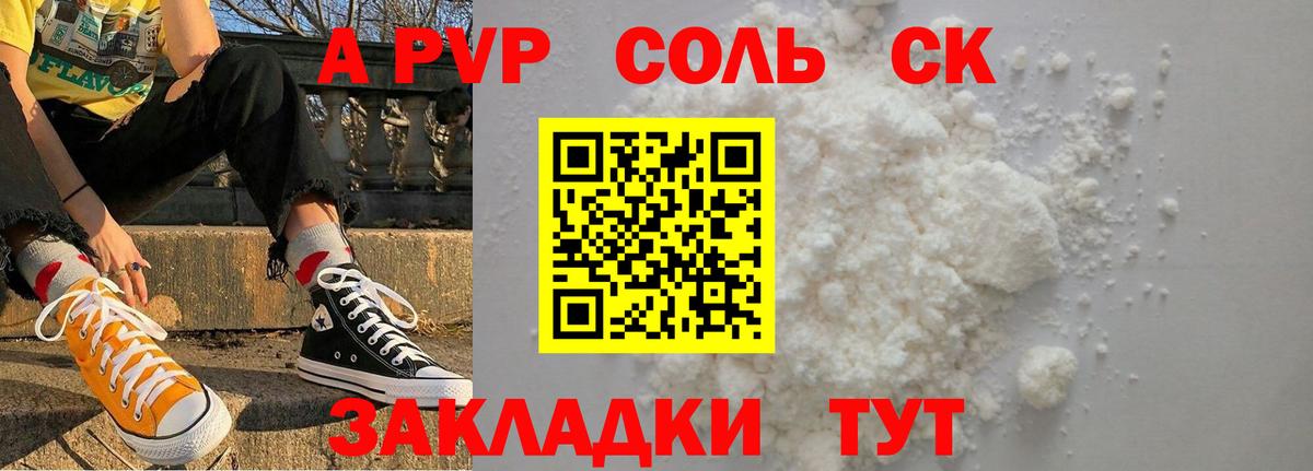 Alfa_PVP Соль Ижевск