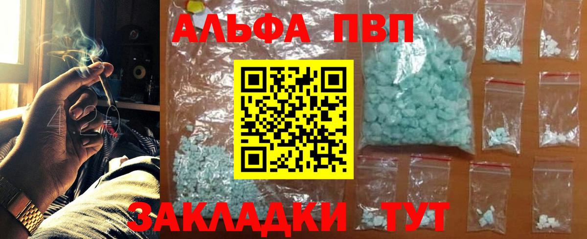 Alfa_PVP Соль  А ПВП Соль  Вход с VPN  Альфа ПВП кристаллы  APVP  Ижевск 