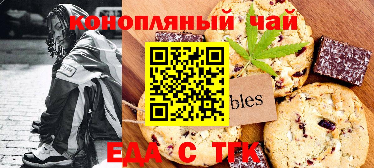 Cannafood марихуана  Вход с VPN  Ижевск 