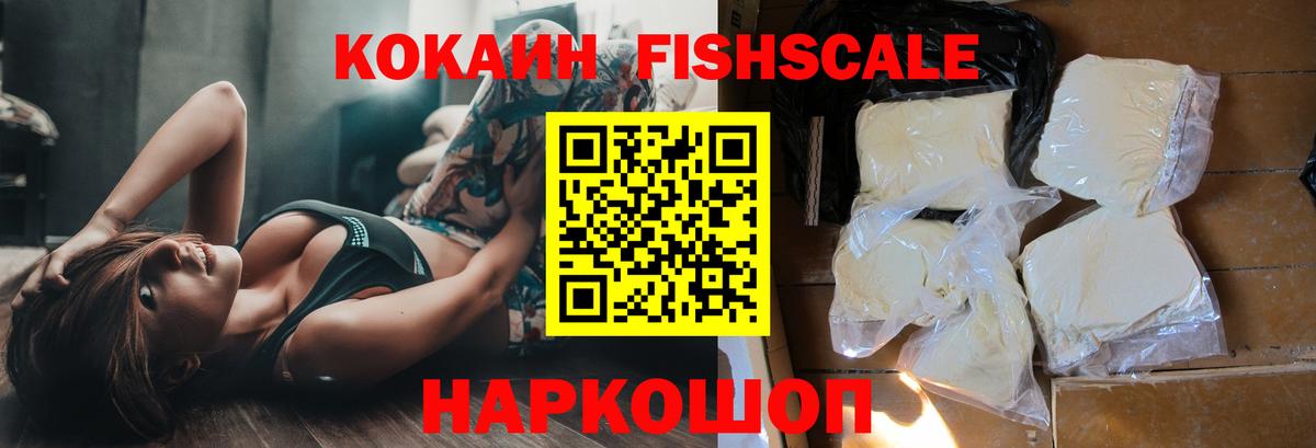Кокаин 98% Ижевск