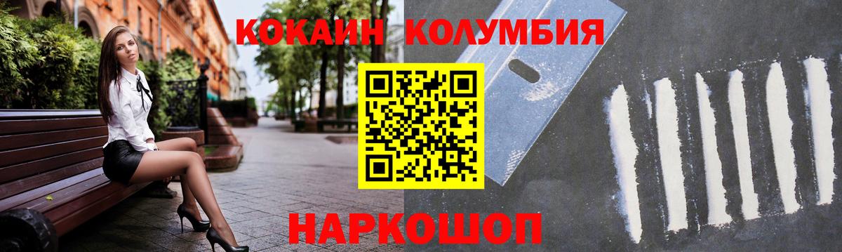 Ижевск  Кокаин  Вход с VPN  Кокаин Columbia  Кокаин Боливия 