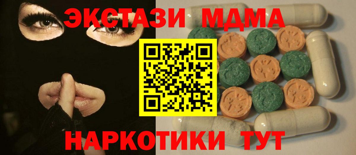 Ижевск  Экстази  Вход с VPN  Ecstasy 280 MDMA  Экстази MDMA 