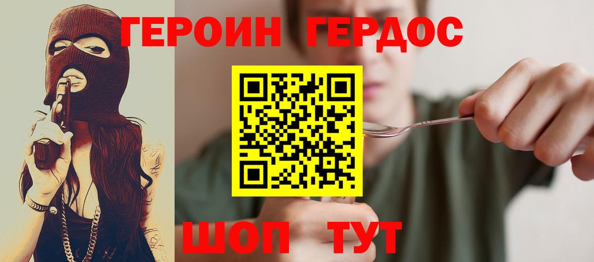 Ижевск  ГЕРОИН  Вход с VPN  ГЕРОИН Heroin 