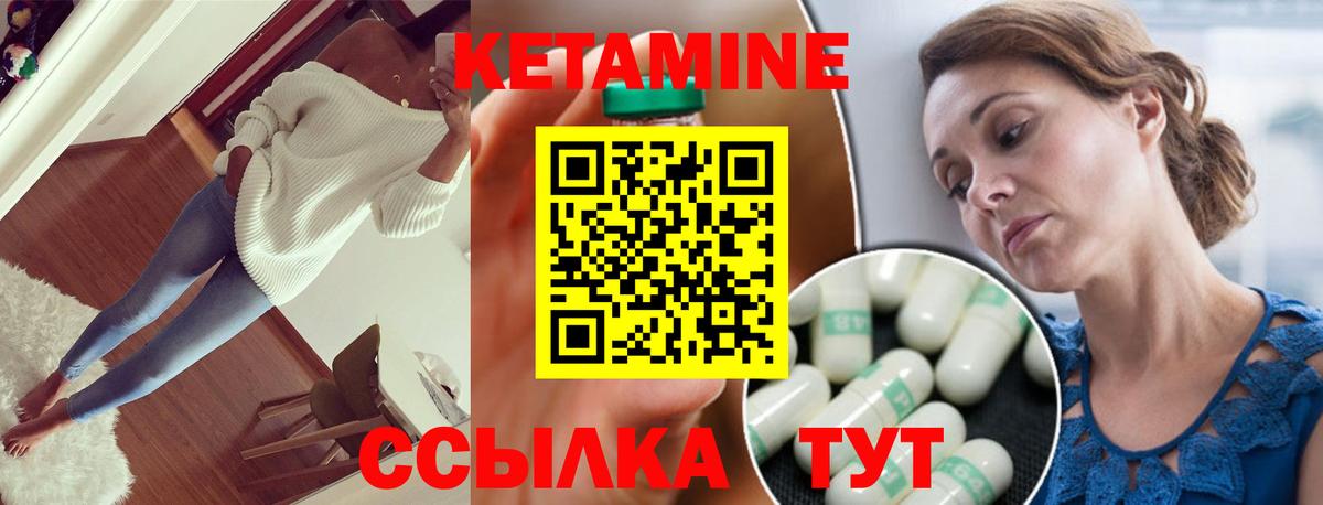 Ижевск  Кетамин VHQ  Вход с VPN 