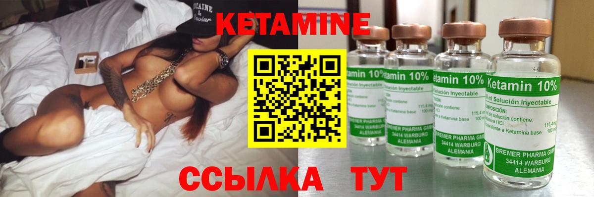 Кетамин ketamine Ижевск