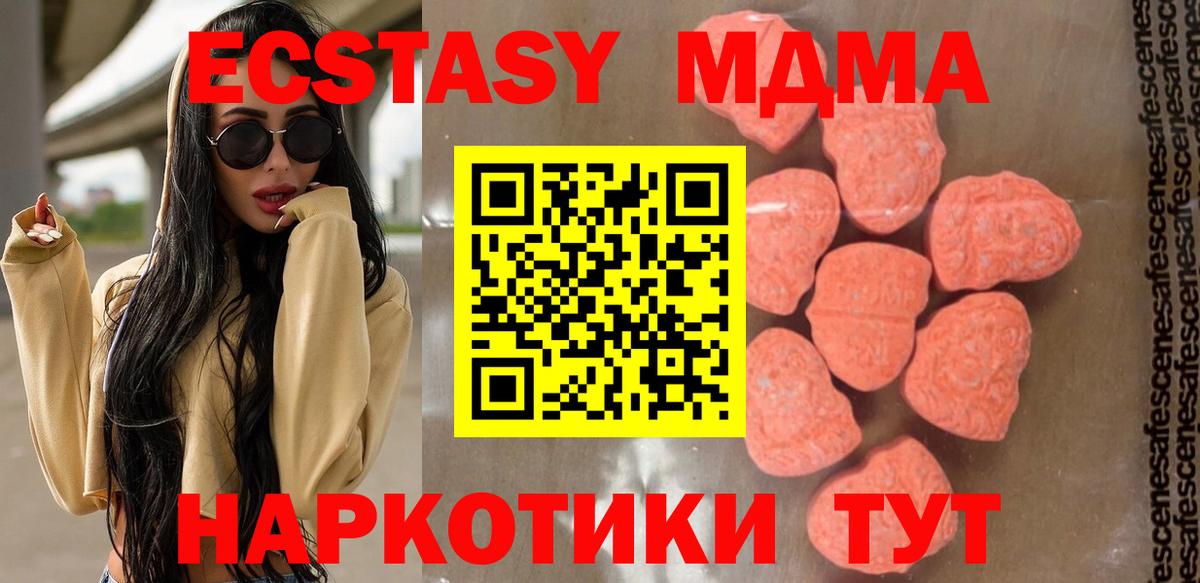 МДМА Molly Ижевск