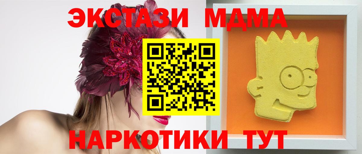 Ижевск  MDMA  Вход с VPN  MDMA молли 