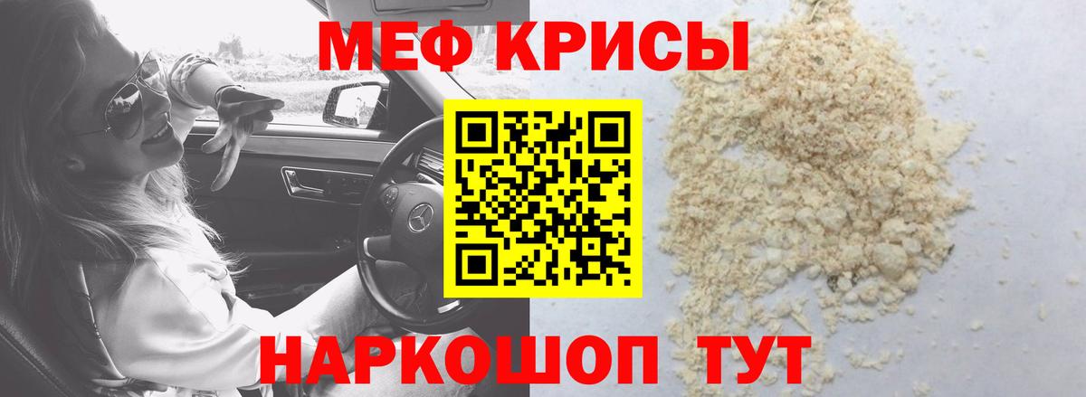 Мефедрон  МЕФ мука  Вход с VPN  Ижевск 