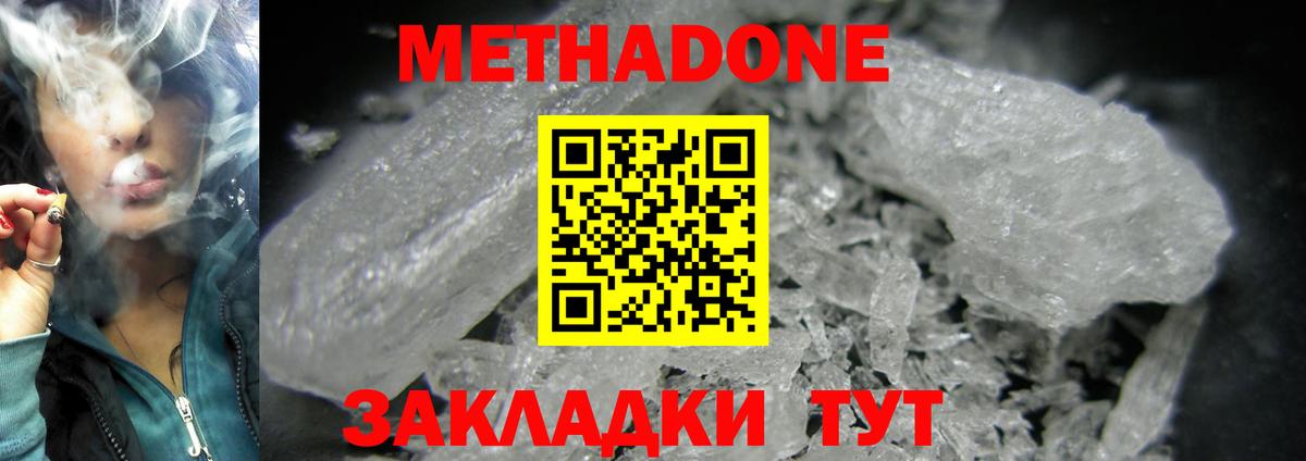 МЕТАДОН VHQ  Вход с VPN  Ижевск  МЕТАДОН VHQ 