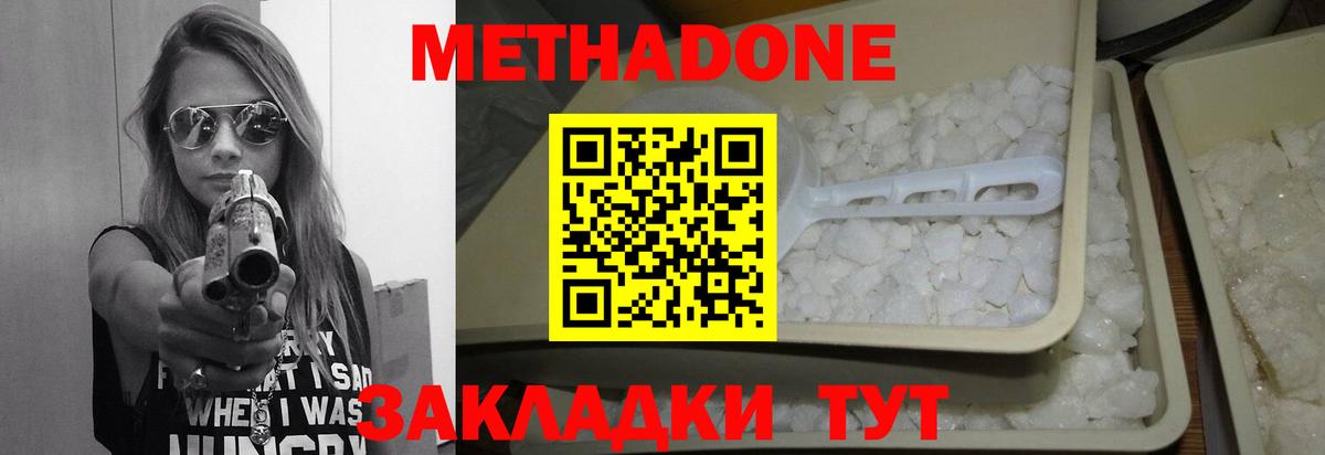 Метадон кристалл Ижевск