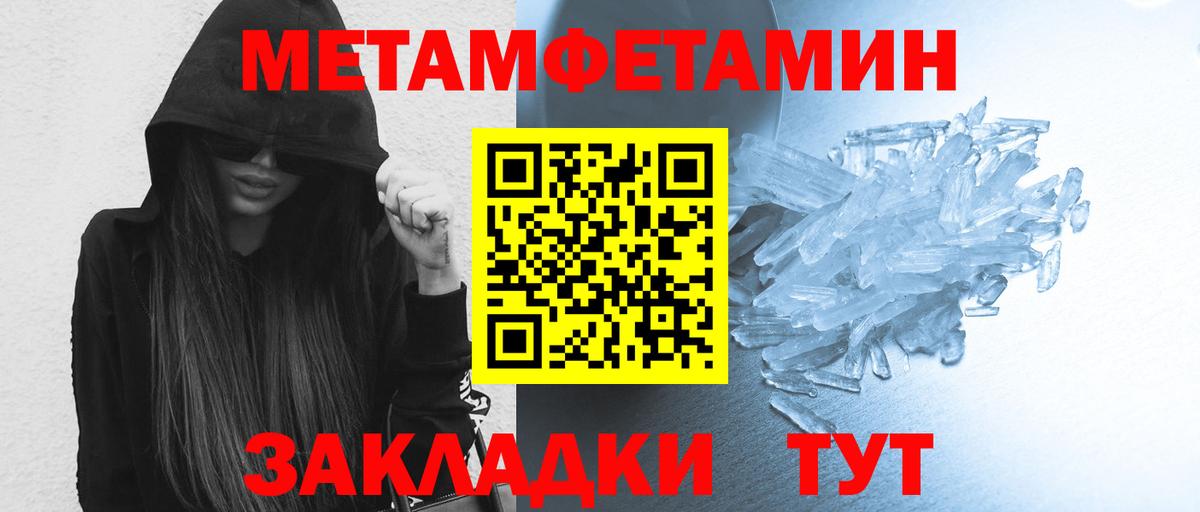 МЕТАМФЕТАМИН винт  Вход с VPN  Ижевск  МЕТАМФЕТАМИН винт 