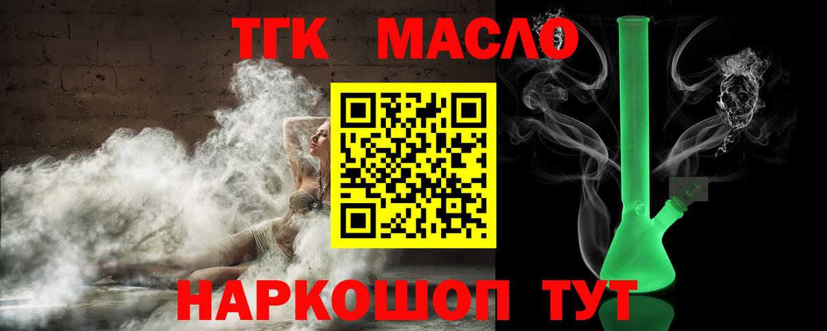 Ижевск  ТГК жижа  Дистиллят ТГК концентрат  Вход с VPN 