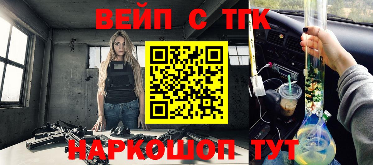 ТГК THC oil Ижевск